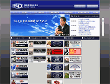 Tablet Screenshot of piazza.co.jp